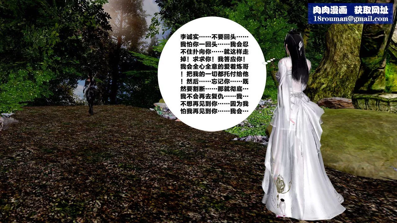 [3D]借你娘子泄泄火[讨魔传]+外传-外传5-杨馨儿序章03 - 图片 48