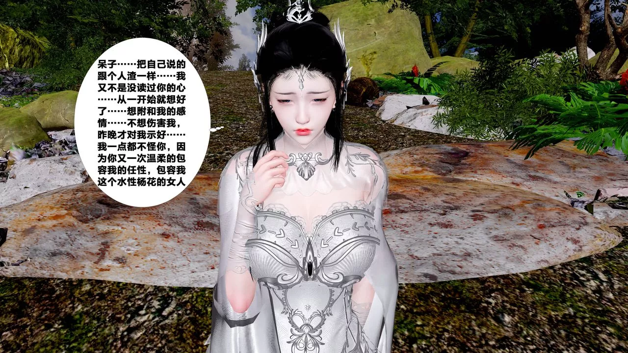 [3D]借你娘子泄泄火[讨魔传]+外传-外传5-杨馨儿序章03 - 图片 47