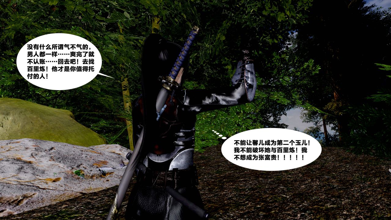 [3D]借你娘子泄泄火[讨魔传]+外传外传5-杨馨儿序章03