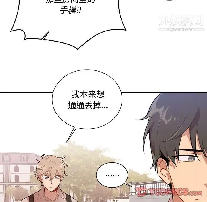 情事物语短篇集-第3话 - 图片 56