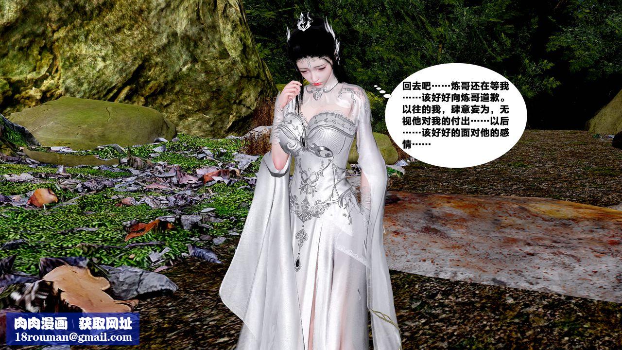 [3D]借你娘子泄泄火[讨魔传]+外传外传5-杨馨儿序章03