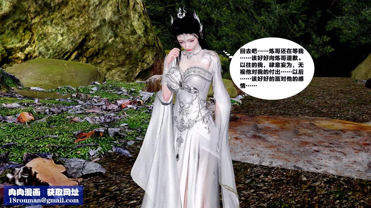 [3D]借你娘子泄泄火[討魔傳]+外傳外传5-杨馨儿序章03