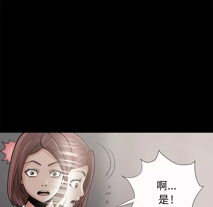 孤岛拼图-第6话 - 图片 73