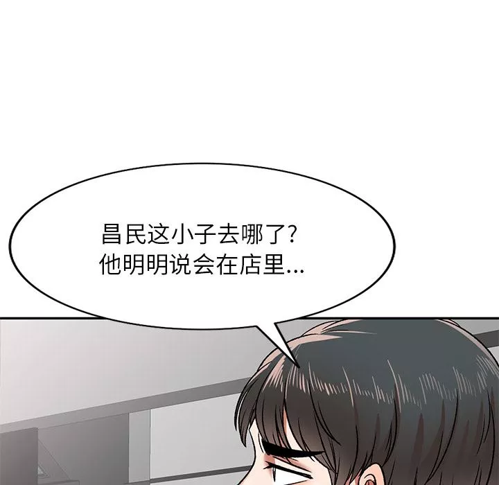 我的美女媳婦第2話