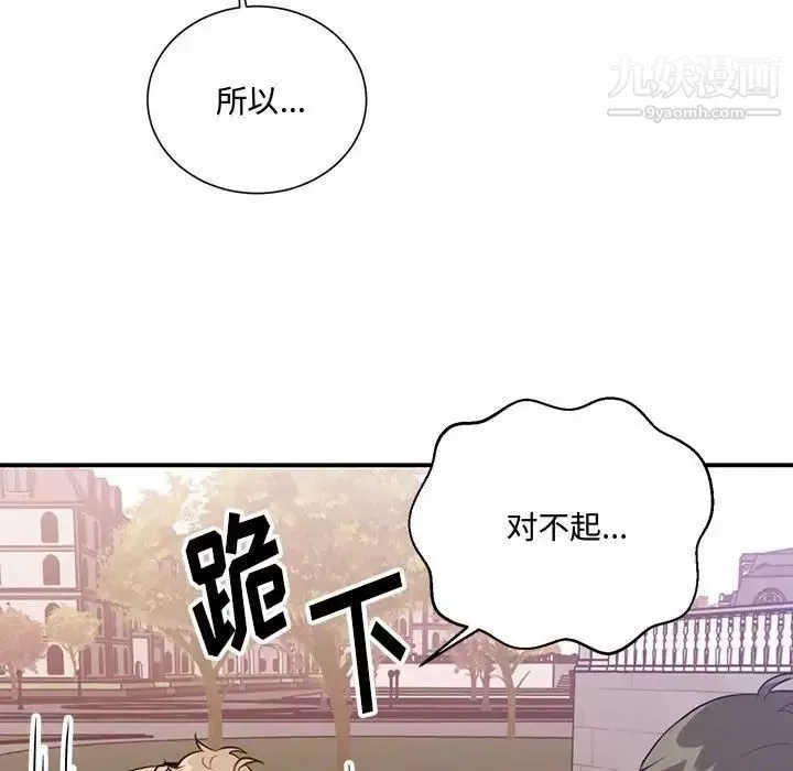 情事物语短篇集-第3话 - 图片 61
