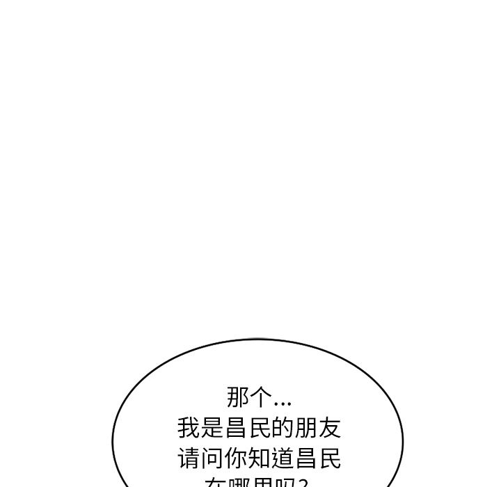 我的美女媳婦第2話