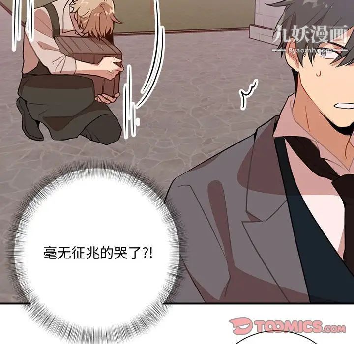 情事物语短篇集第3话