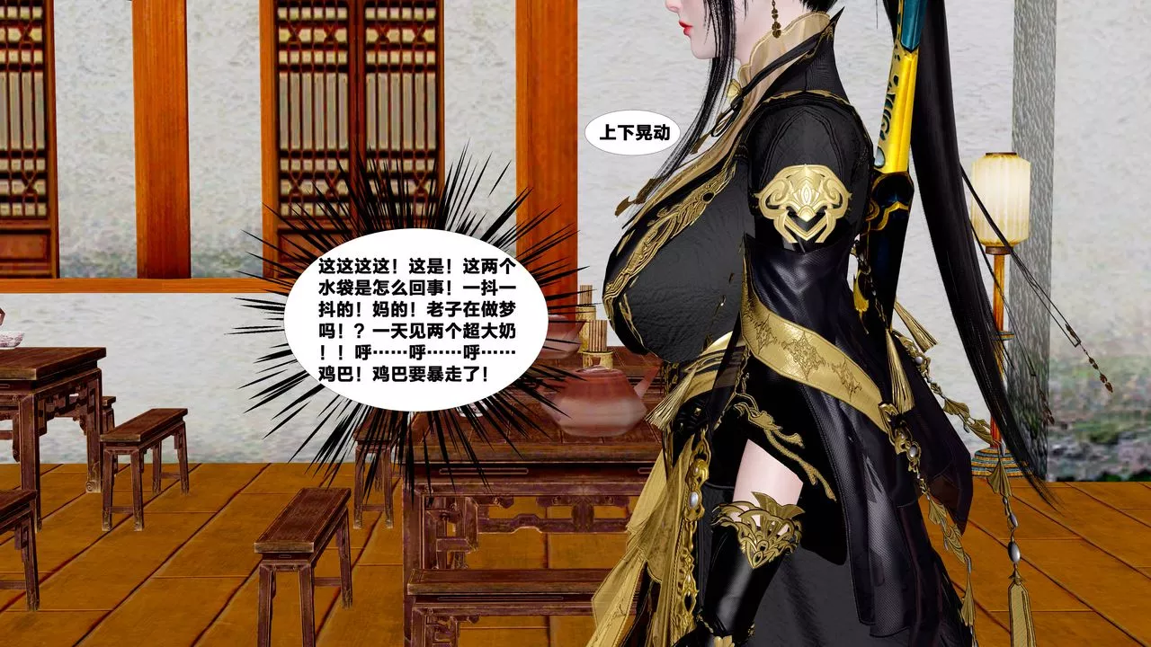 [3D]借你娘子泄泄火[討魔傳]+外傳外传5-杨馨儿序章03