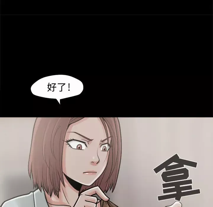 孤岛拼图第6话