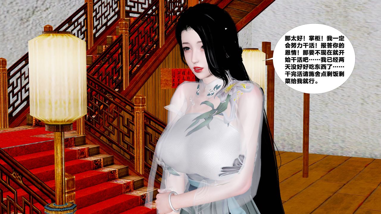 [3D]借你娘子泄泄火[讨魔传]+外传外传5-杨馨儿序章03