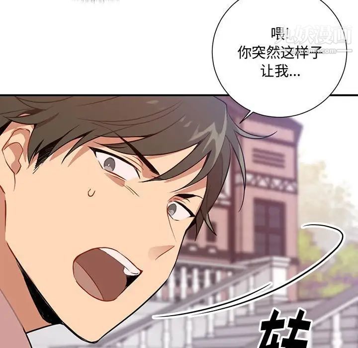 情事物语短篇集第3话