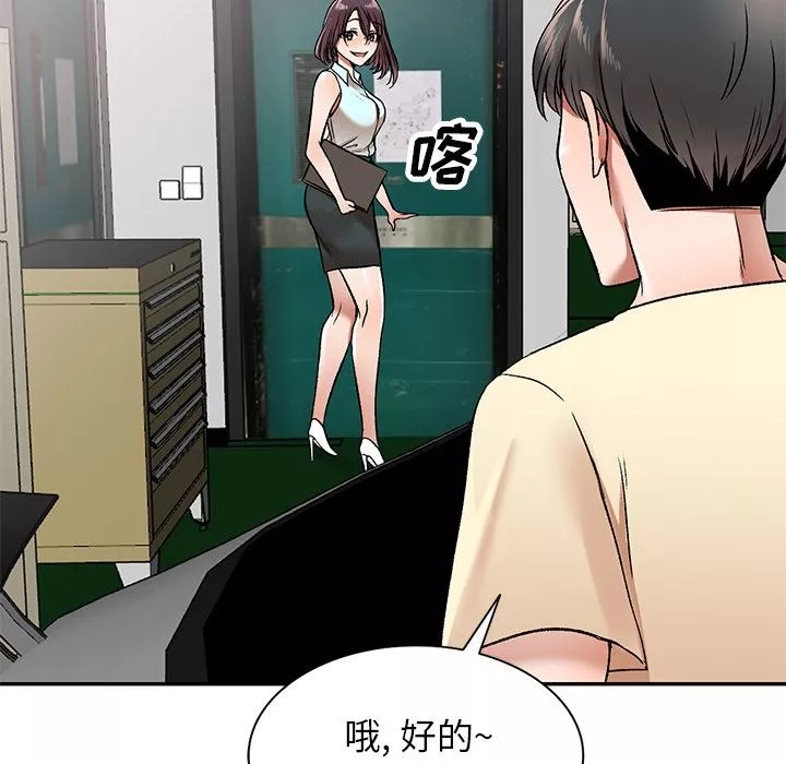我的美女媳婦第2話