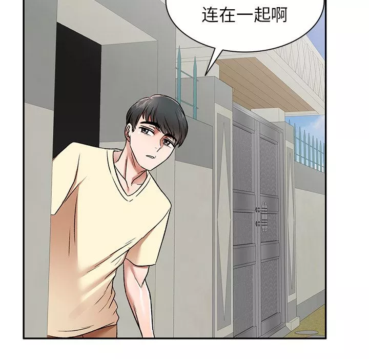 我的美女媳婦第2話