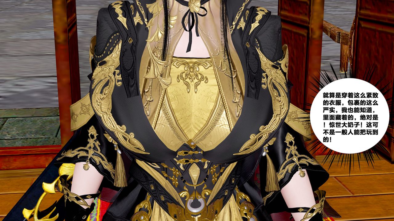 [3D]借你娘子泄泄火[讨魔传]+外传外传5-杨馨儿序章03