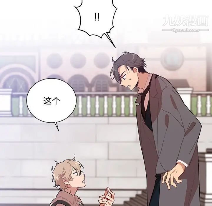 情事物语短篇集第3话