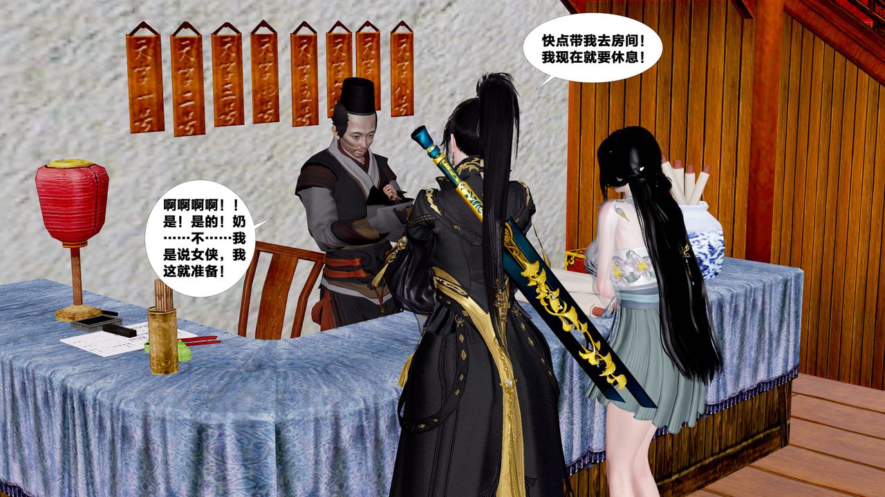 [3D]借你娘子泄泄火[讨魔传]+外传外传5-杨馨儿序章03