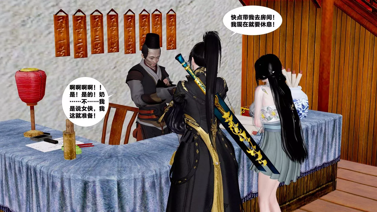 [3D]借你娘子泄泄火[讨魔传]+外传-外传5-杨馨儿序章03 - 图片 68