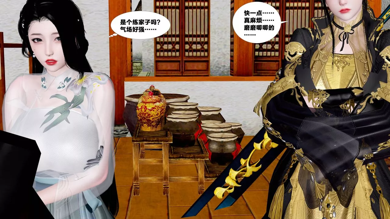 [3D]借你娘子泄泄火[討魔傳]+外傳外传5-杨馨儿序章03