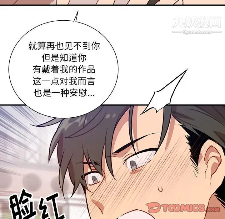 情事物語短篇集第3話