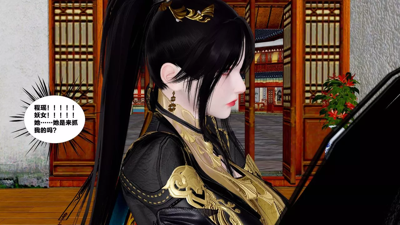 [3D]借你娘子泄泄火[討魔傳]+外傳外传5-杨馨儿序章03