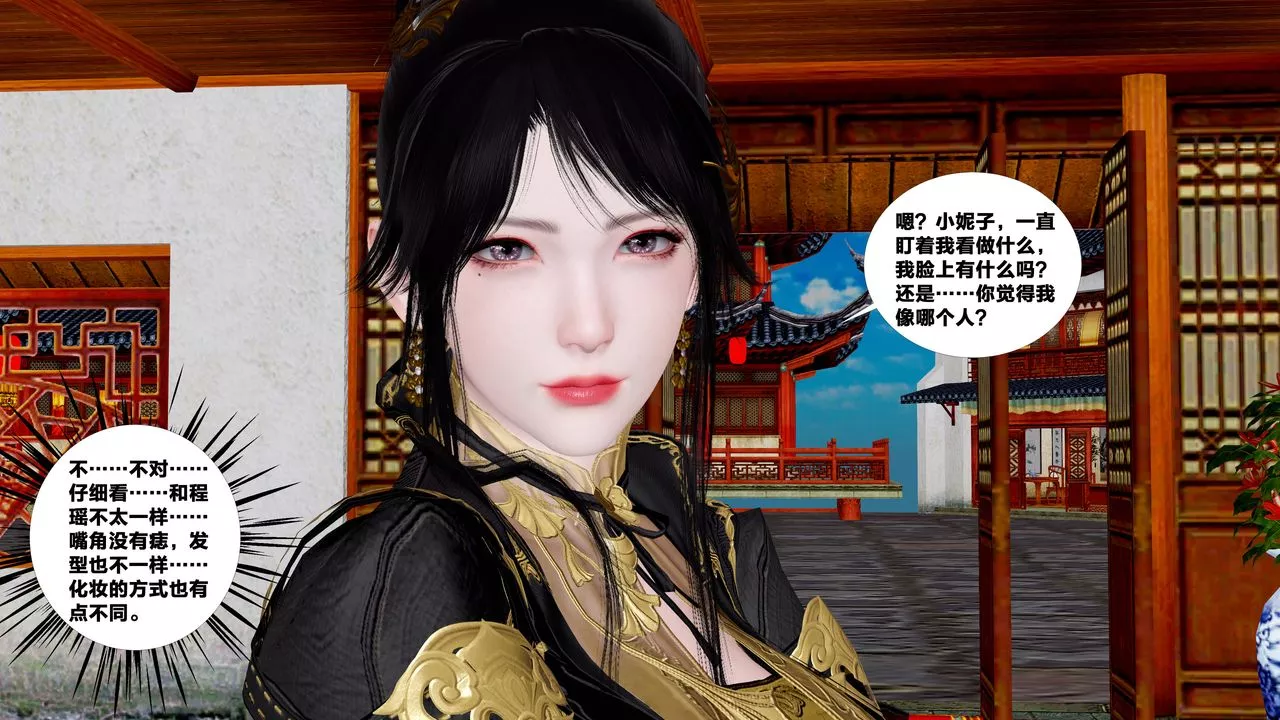 [3D]借你娘子泄泄火[讨魔传]+外传-外传5-杨馨儿序章03 - 图片 72
