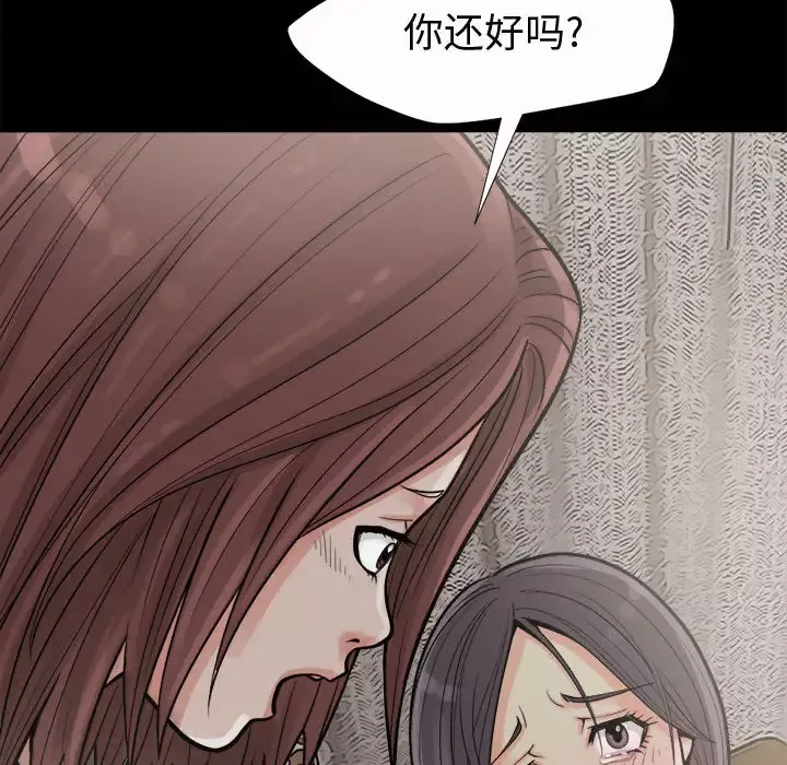 孤岛拼图第6话