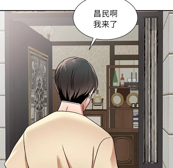 我的美女媳婦第2話