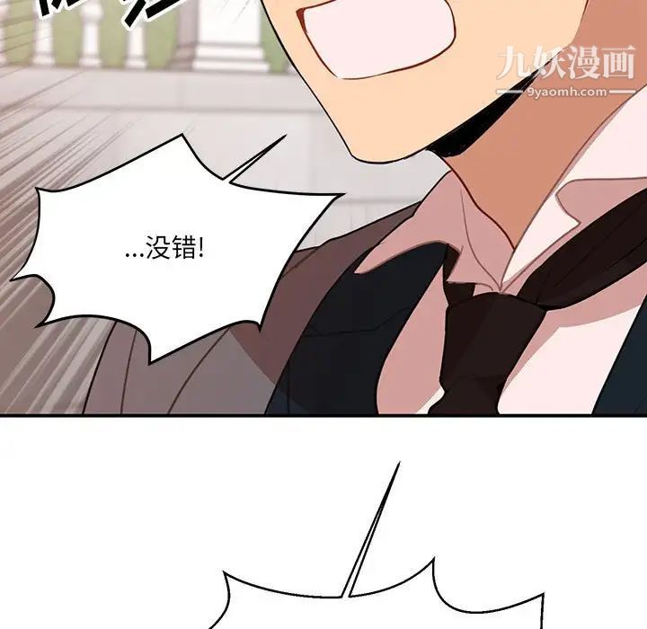 情事物语短篇集第3话