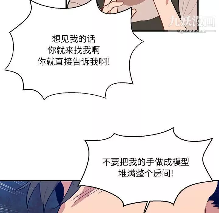 情事物语短篇集-第3话 - 图片 71