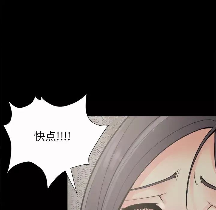 孤岛拼图第6话