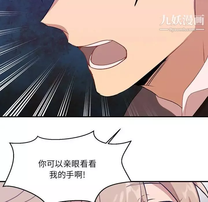 情事物语短篇集-第3话 - 图片 72