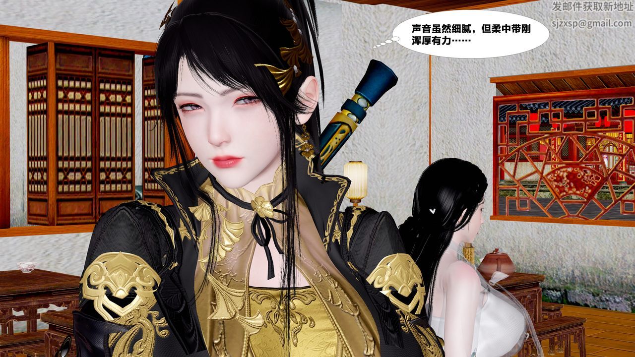 [3D]借你娘子泄泄火[討魔傳]+外傳外传5-杨馨儿序章03