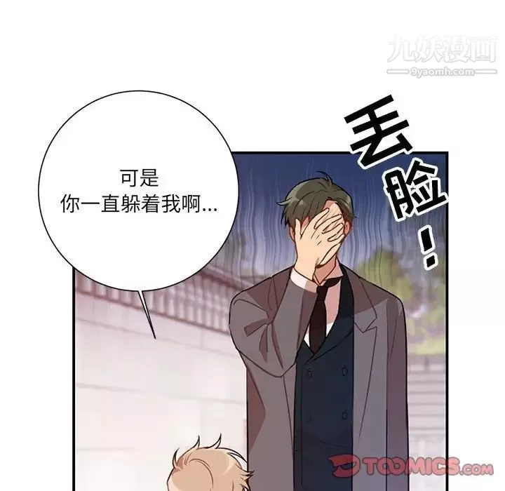 情事物語短篇集第3話