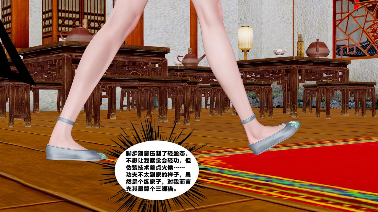 [3D]借你娘子泄泄火[討魔傳]+外傳外传5-杨馨儿序章03