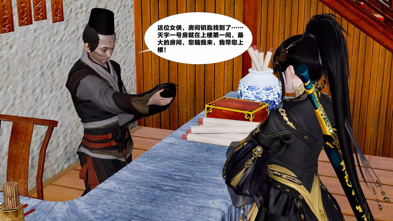 [3D]借你娘子泄泄火[讨魔传]+外传-外传5-杨馨儿序章03 - 图片 79