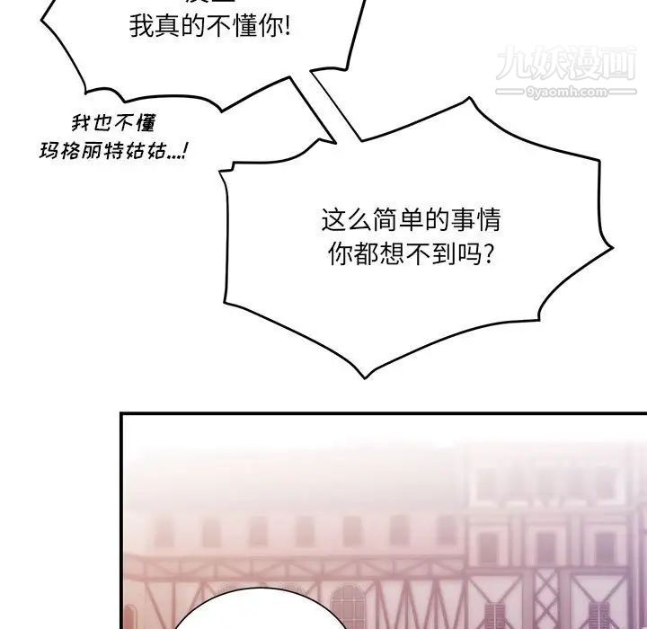 情事物语短篇集第3话