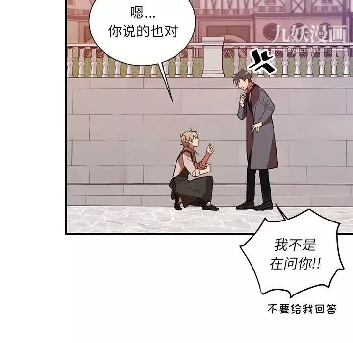 情事物语短篇集-第3话 - 图片 78
