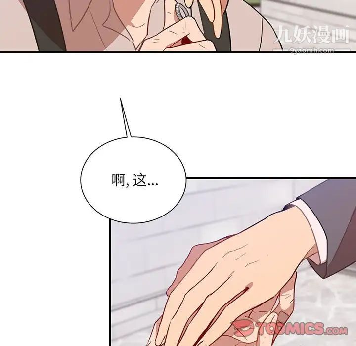 情事物语短篇集第3话