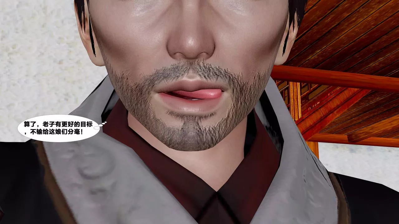 [3D]借你娘子泄泄火[討魔傳]+外傳外传5-杨馨儿序章03