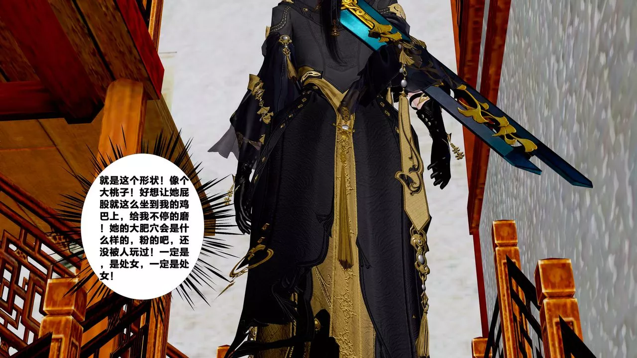 [3D]借你娘子泄泄火[讨魔传]+外传-外传5-杨馨儿序章03 - 图片 82