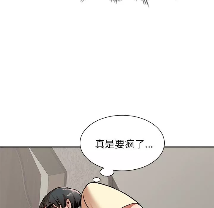 我的美女媳婦第2話