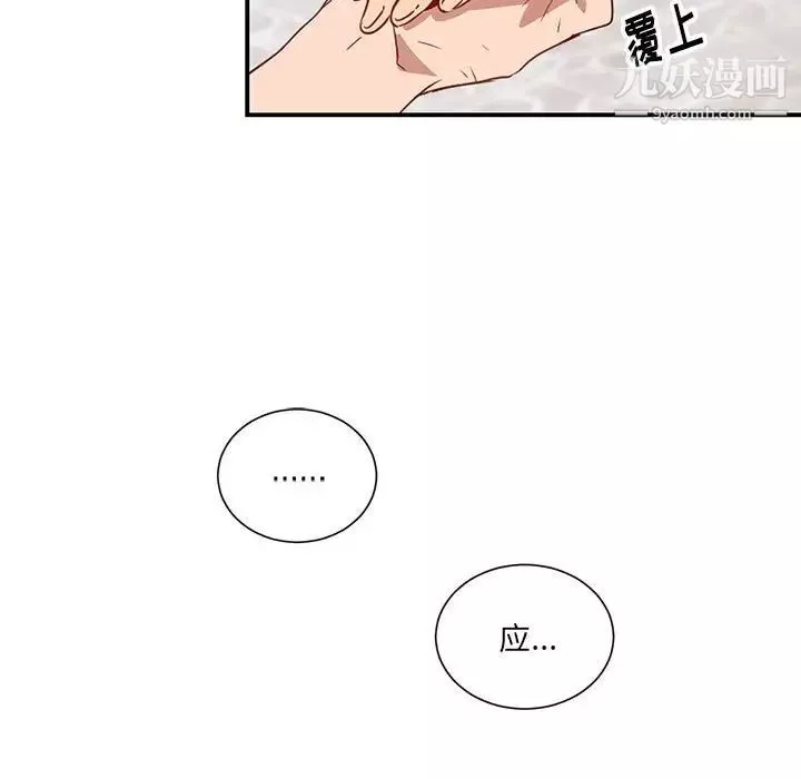 情事物语短篇集-第3话 - 图片 81