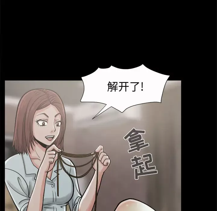 孤岛拼图-第6话 - 图片 95