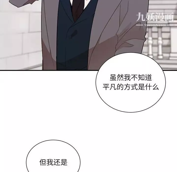 情事物语短篇集-第3话 - 图片 85