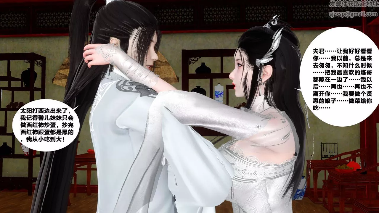 [3D]借你娘子泄泄火[讨魔传]+外传-外传5-杨馨儿序章03 - 图片 92