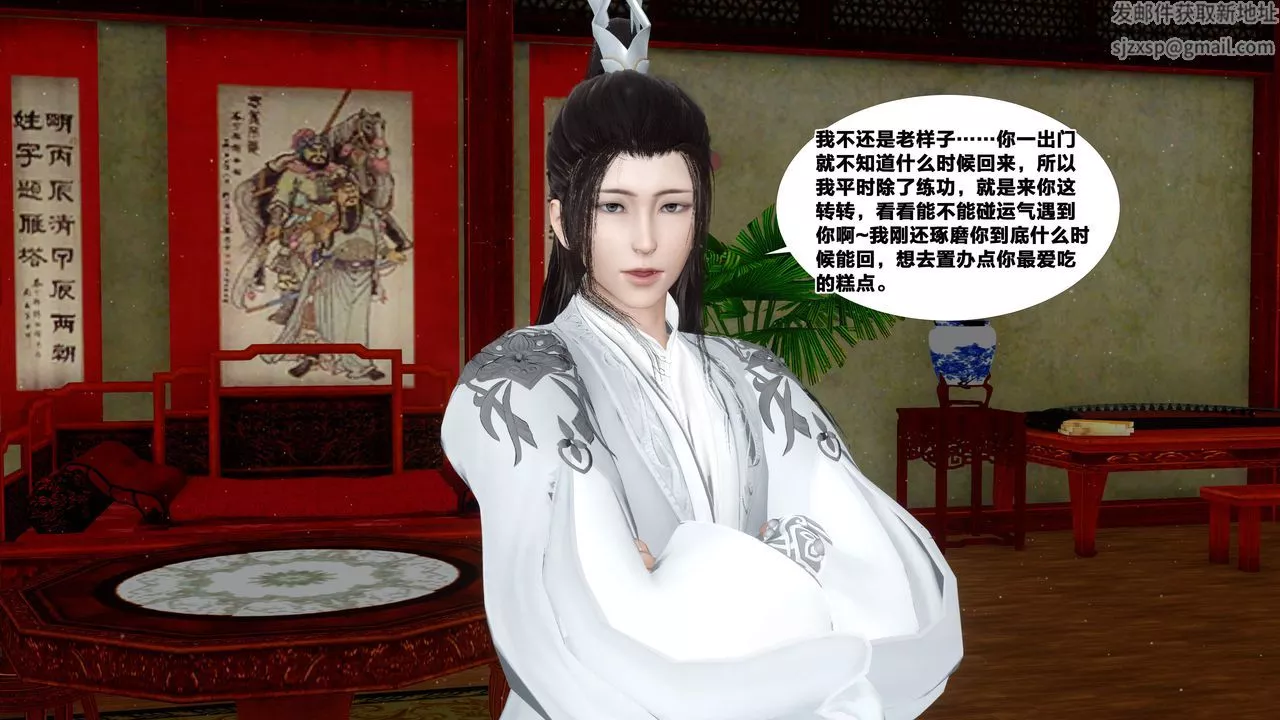 [3D]借你娘子泄泄火[讨魔传]+外传-外传5-杨馨儿序章03 - 图片 90