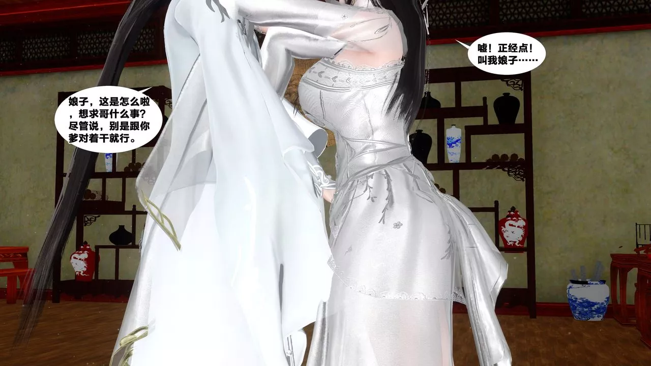 [3D]借你娘子泄泄火[討魔傳]+外傳外传5-杨馨儿序章03