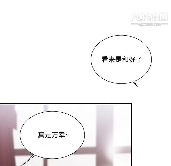 情事物语短篇集第3话