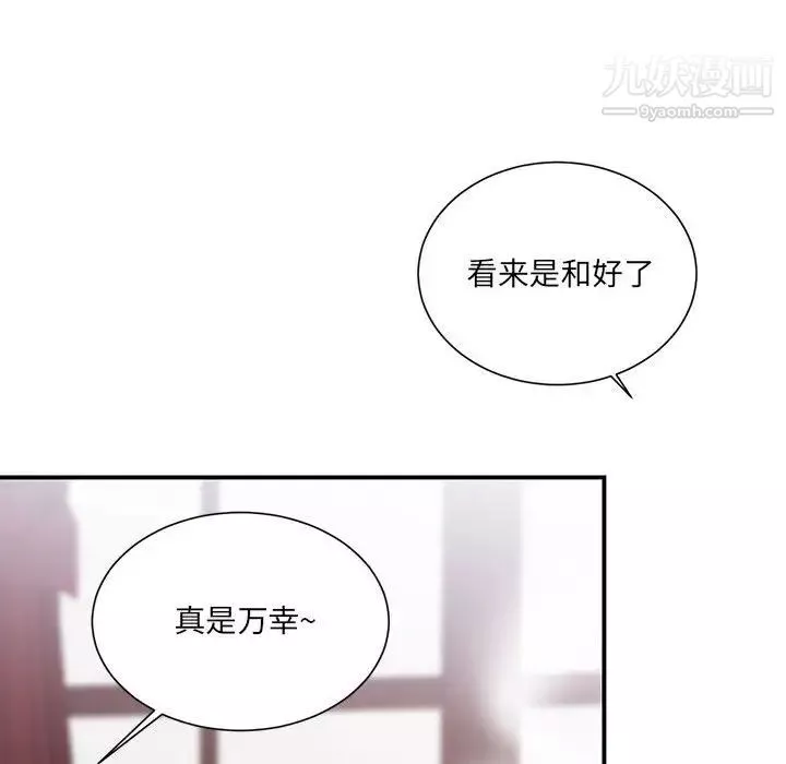 情事物語短篇集第3話