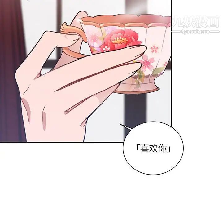 情事物语短篇集第3话